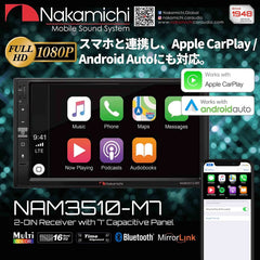7-inch Nakamichi NAM3510-M7 Licensed Apple CarPlay Android Auto Multimedia Head Unit Radio Stereo Universal Double DIN MP3 MP4 1080p USB SD Card Bluetooth 7-inch Nakamichi NAM3510-M7 Licensed Apple CarPlay Android Auto Multimedia Head Unit Radio Stereo Universal Double DIN MP3 MP4 1080p USB SD Card Bluetooth